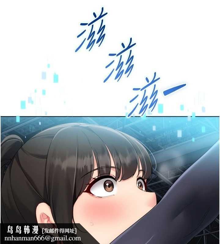 Setup!排球少女 - 第102話-我終於和你合而為一了 - page 100
