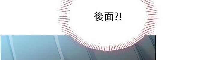 Setup!排球少女 - 第102話-我終於和你合而為一了 - page 102