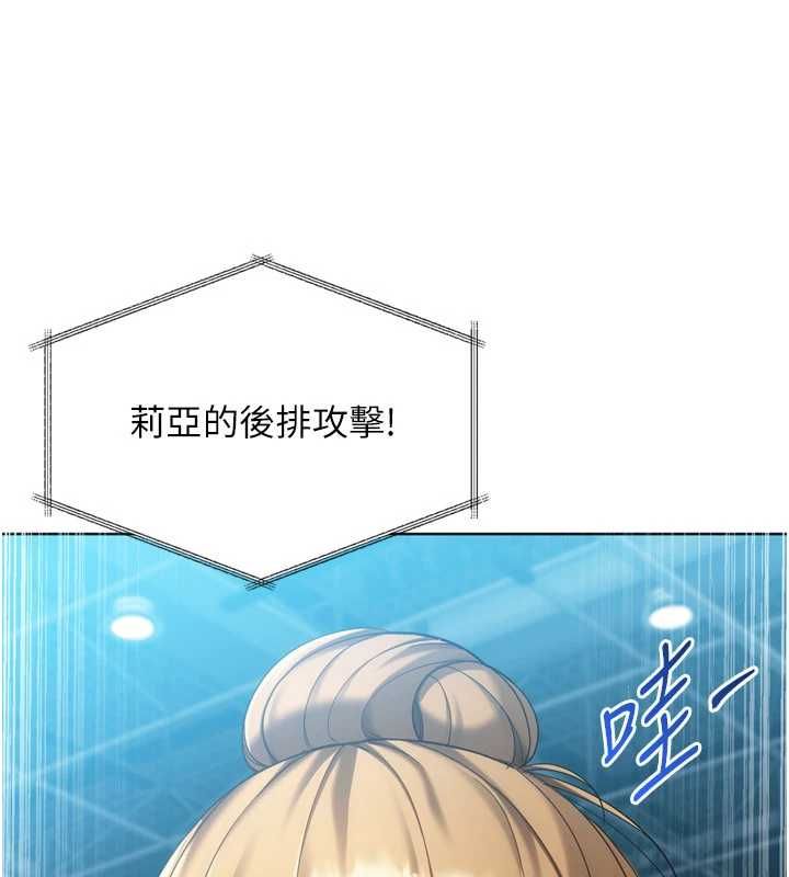 Setup!排球少女 - 第102話-我終於和你合而為一了 - page 113