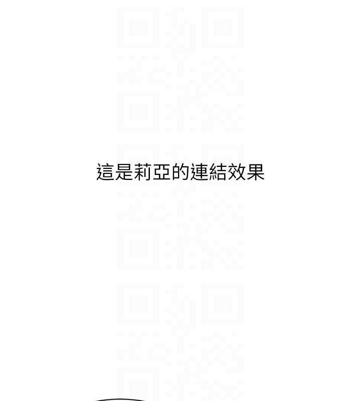 Setup!排球少女 - 第102話-我終於和你合而為一了 - page 119