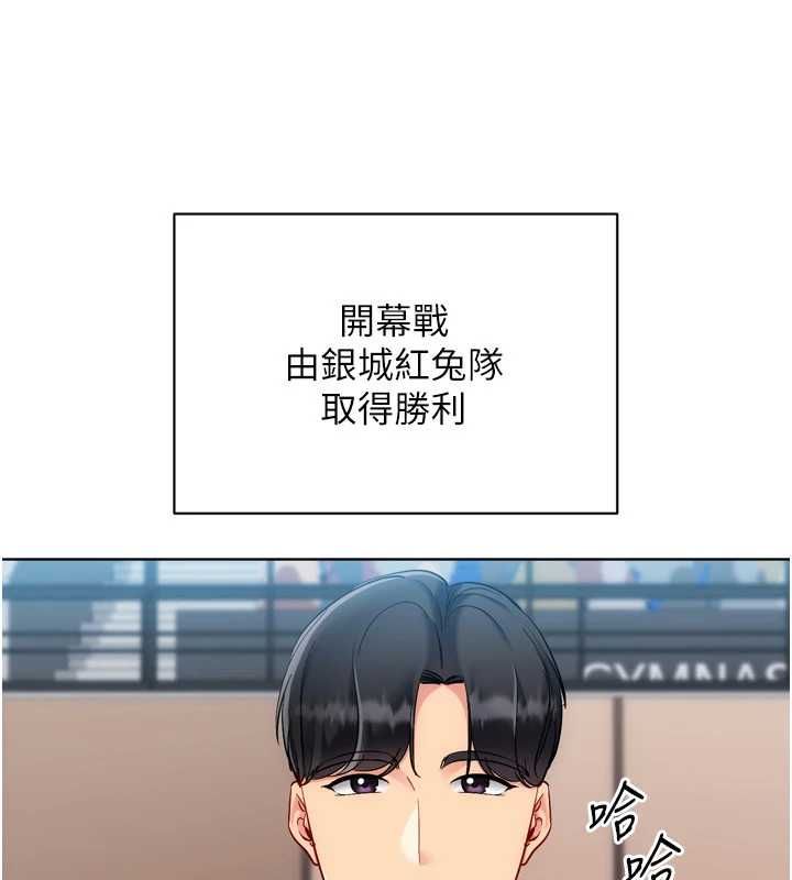 Setup!排球少女 - 第102話-我終於和你合而為一了 - page 126