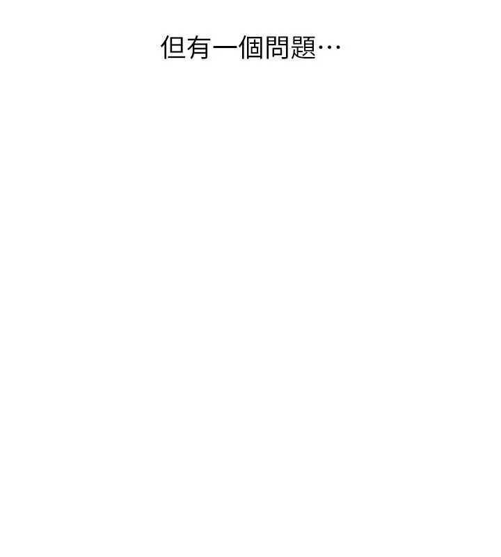 Setup!排球少女 - 第102話-我終於和你合而為一了 - page 128