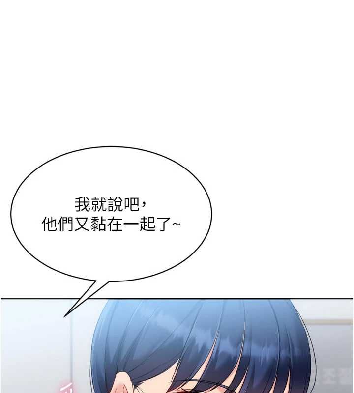 Setup!排球少女 - 第102話-我終於和你合而為一了 - page 134