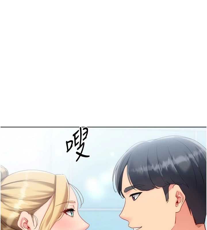 Setup!排球少女 - 第102話-我終於和你合而為一了 - page 138