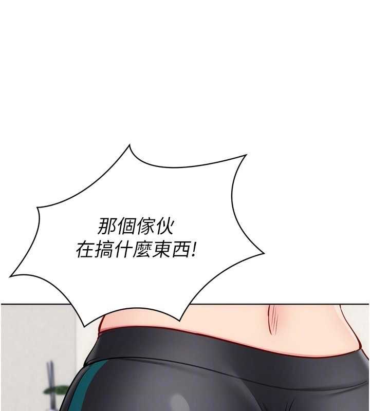 Setup!排球少女 - 第102話-我終於和你合而為一了 - page 143