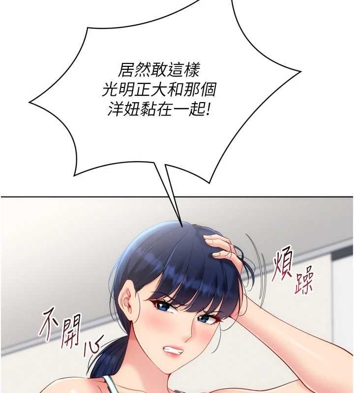 Setup!排球少女 - 第102話-我終於和你合而為一了 - page 146