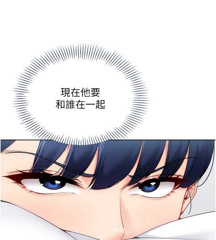Setup!排球少女 - 第102話-我終於和你合而為一了 - page 155