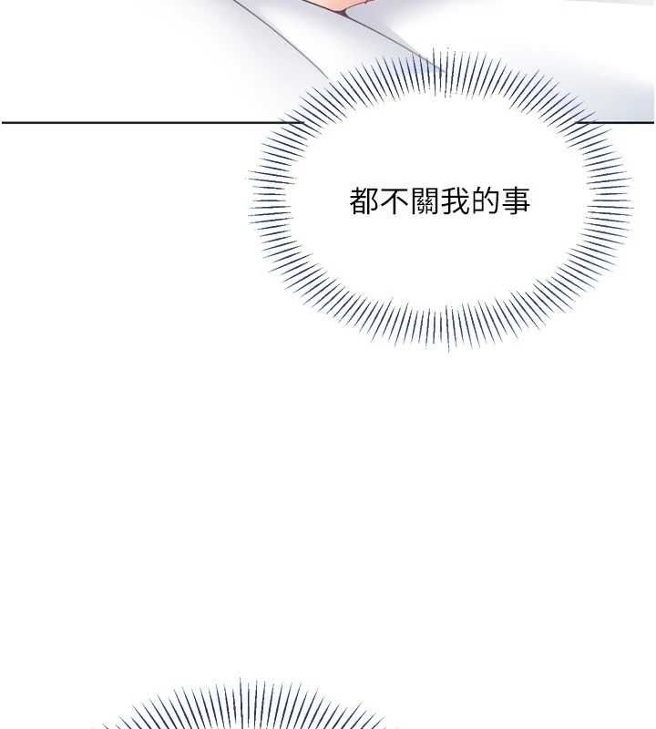 Setup!排球少女 - 第102話-我終於和你合而為一了 - page 156
