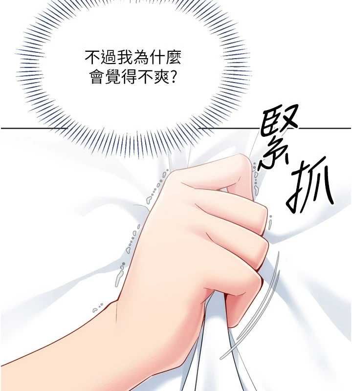 Setup!排球少女 - 第102話-我終於和你合而為一了 - page 157