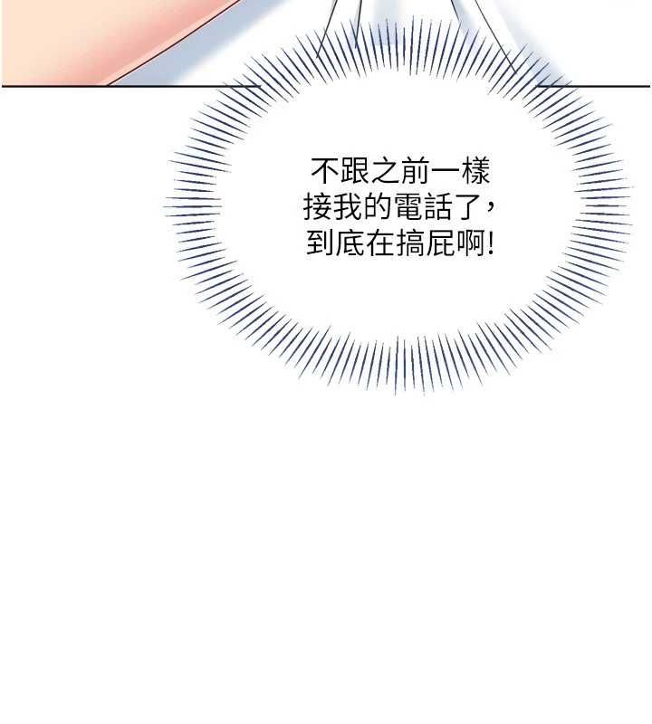 Setup!排球少女 - 第102話-我終於和你合而為一了 - page 158