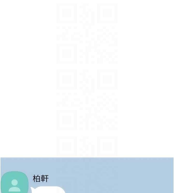Setup!排球少女 - 第102話-我終於和你合而為一了 - page 161
