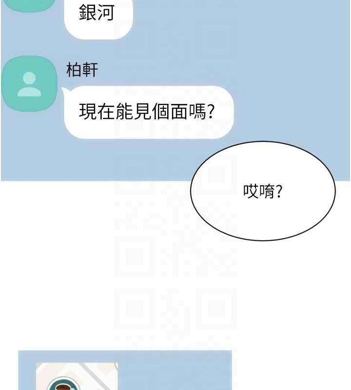 Setup!排球少女 - 第102話-我終於和你合而為一了 - page 162