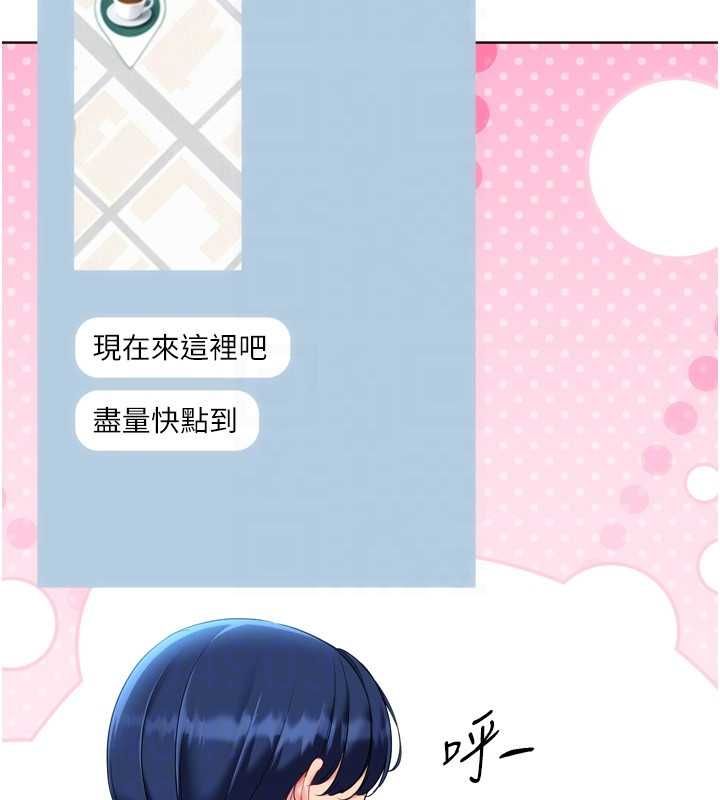 Setup!排球少女 - 第102話-我終於和你合而為一了 - page 163