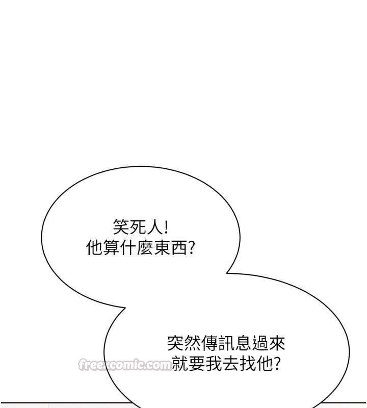 Setup!排球少女 - 第102話-我終於和你合而為一了 - page 165
