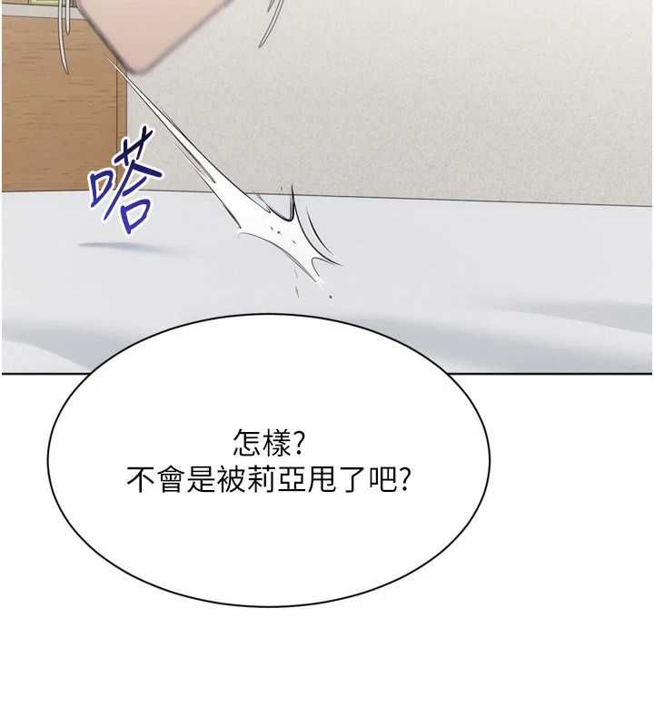 Setup!排球少女 - 第102話-我終於和你合而為一了 - page 167