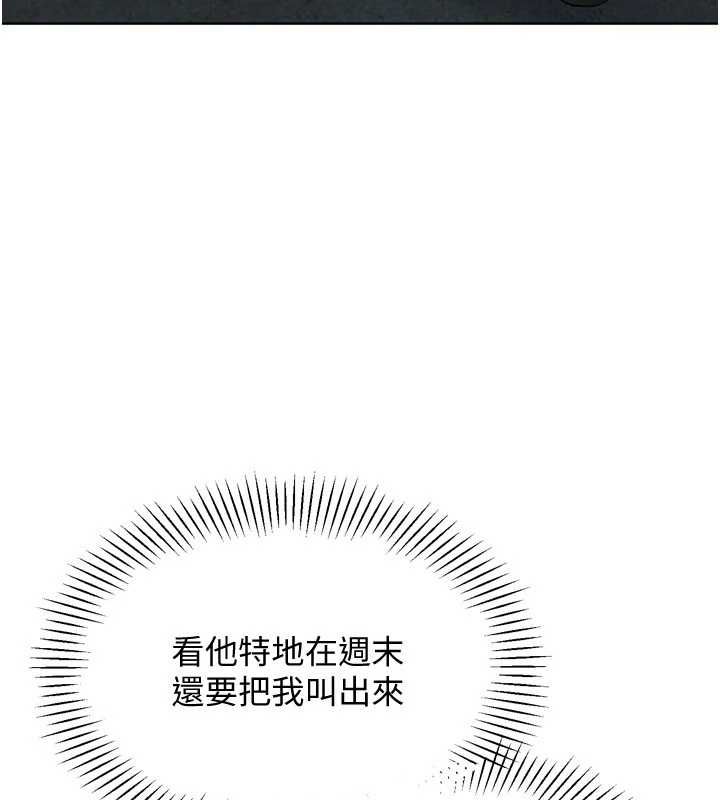 Setup!排球少女 - 第102話-我終於和你合而為一了 - page 179
