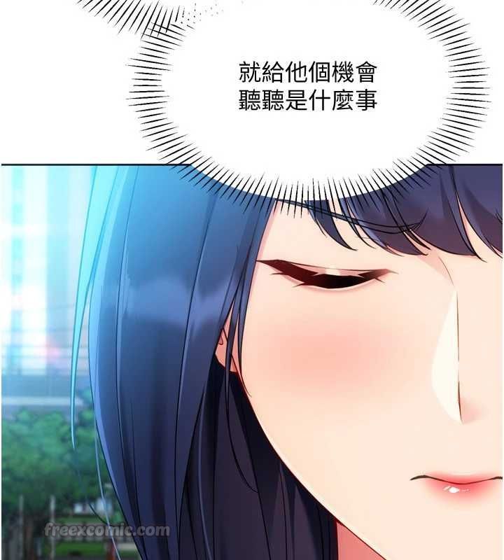 Setup!排球少女 - 第102話-我終於和你合而為一了 - page 180