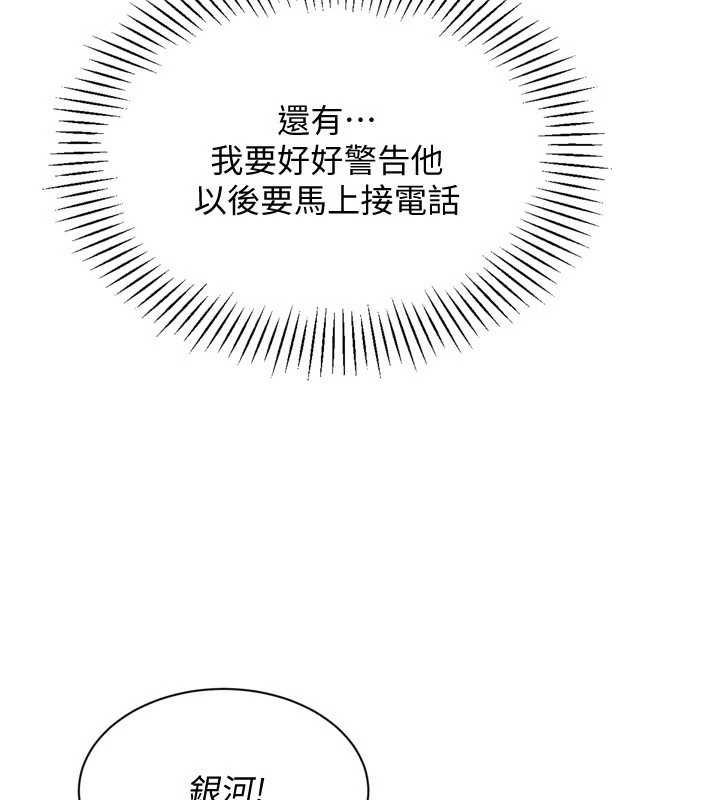 Setup!排球少女 - 第102話-我終於和你合而為一了 - page 182