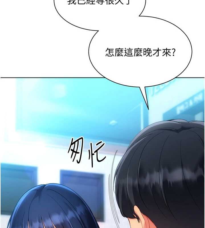 Setup!排球少女 - 第102話-我終於和你合而為一了 - page 185