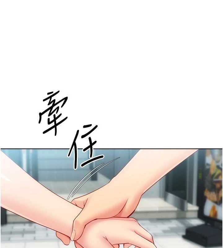 Setup!排球少女 - 第102話-我終於和你合而為一了 - page 188