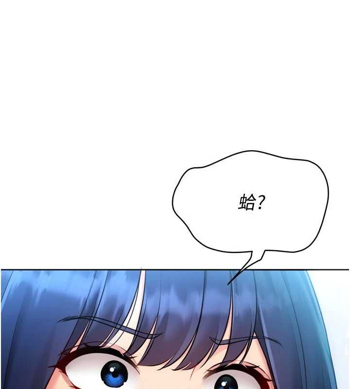 Setup!排球少女 - 第102話-我終於和你合而為一了 - page 194