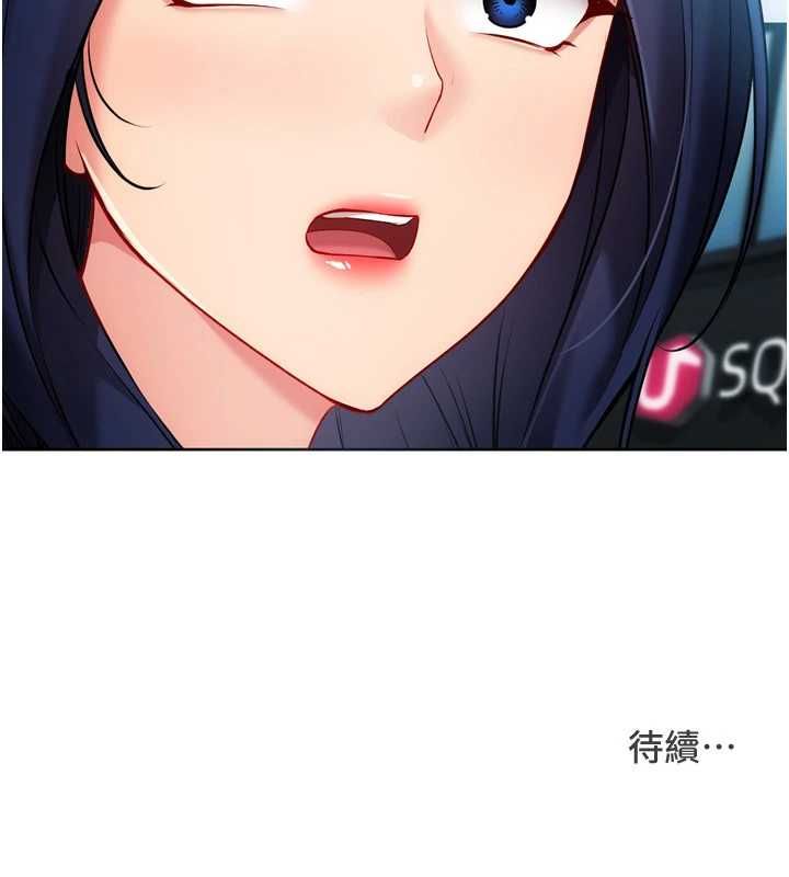 Setup!排球少女 - 第102話-我終於和你合而為一了 - page 195