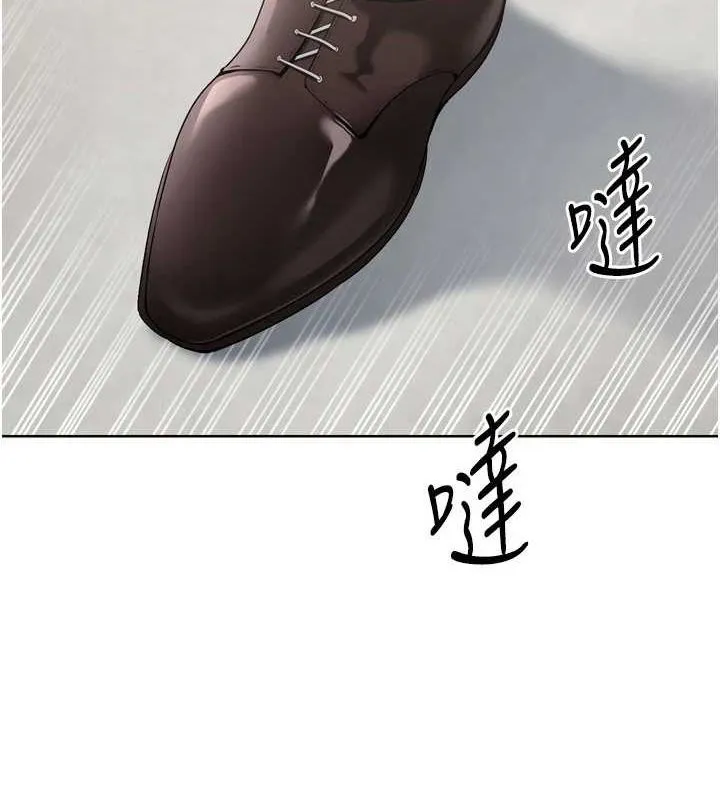 Setup!排球少女 - 第39話-你就這麼想為我服務? - page 2