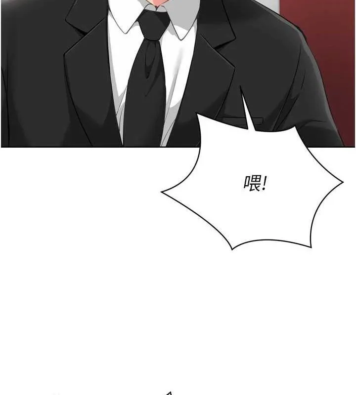Setup!排球少女 - 第39話-你就這麼想為我服務? - page 4