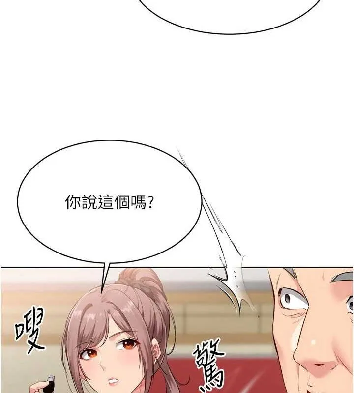 Setup!排球少女 - 第39話-你就這麼想為我服務? - page 7