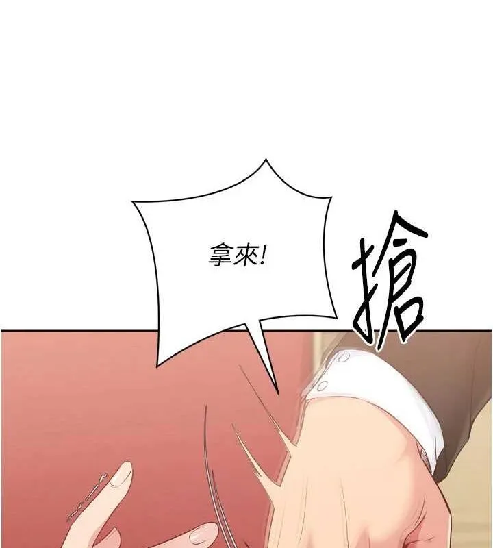 Setup!排球少女 - 第39話-你就這麼想為我服務? - page 9