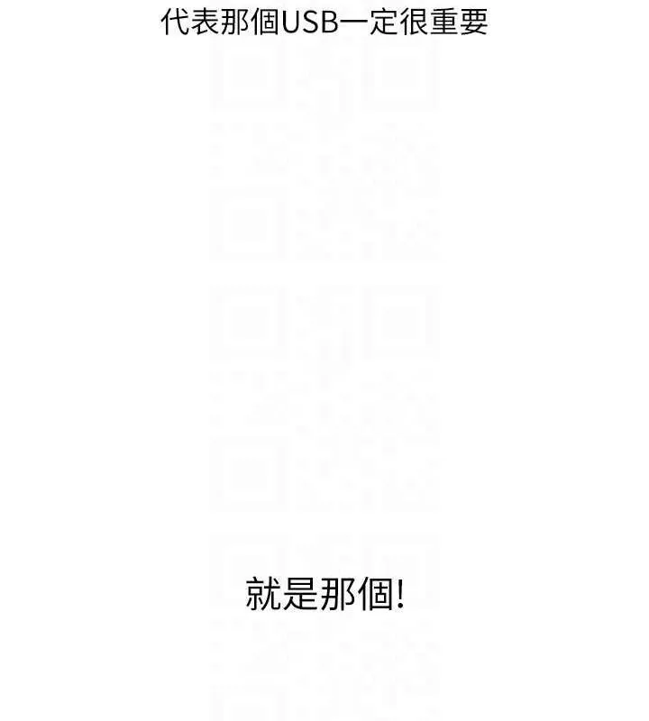 Setup!排球少女 - 第39話-你就這麼想為我服務? - page 26