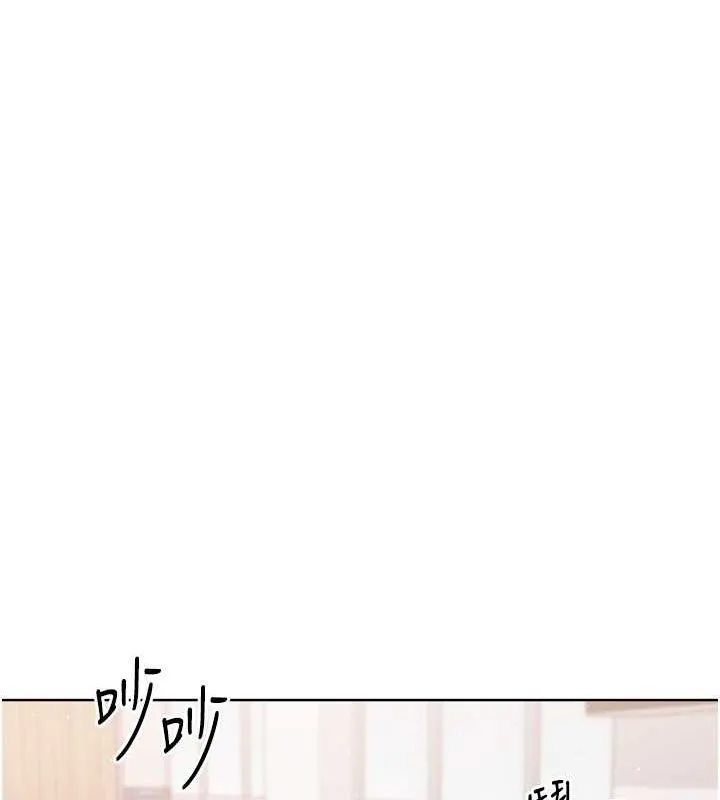 Setup!排球少女 - 第39話-你就這麼想為我服務? - page 29