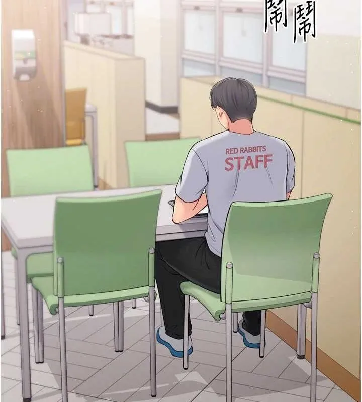Setup!排球少女 - 第39話-你就這麼想為我服務? - page 30