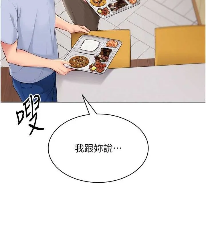 Setup!排球少女 - 第39話-你就這麼想為我服務? - page 35