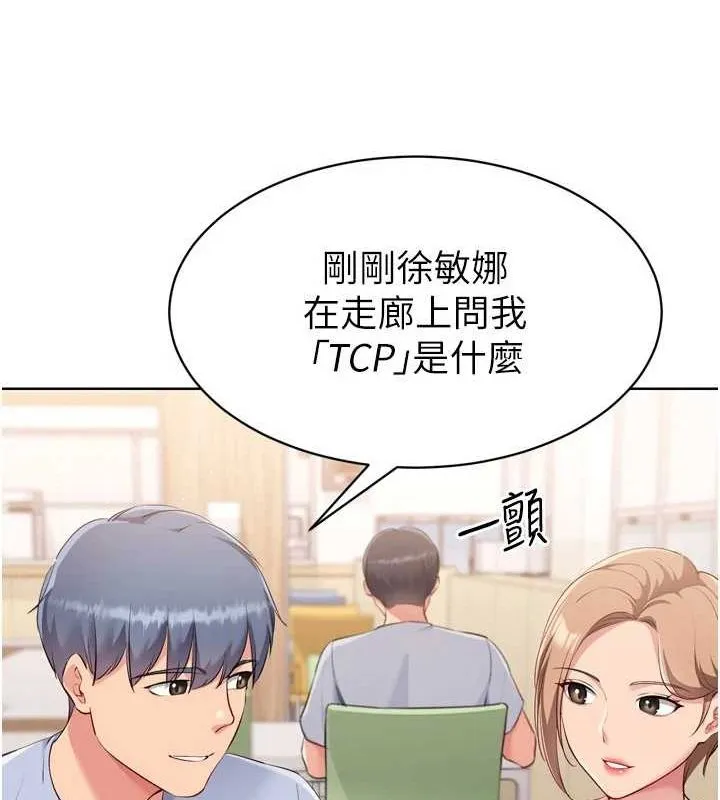 Setup!排球少女 - 第39話-你就這麼想為我服務? - page 36