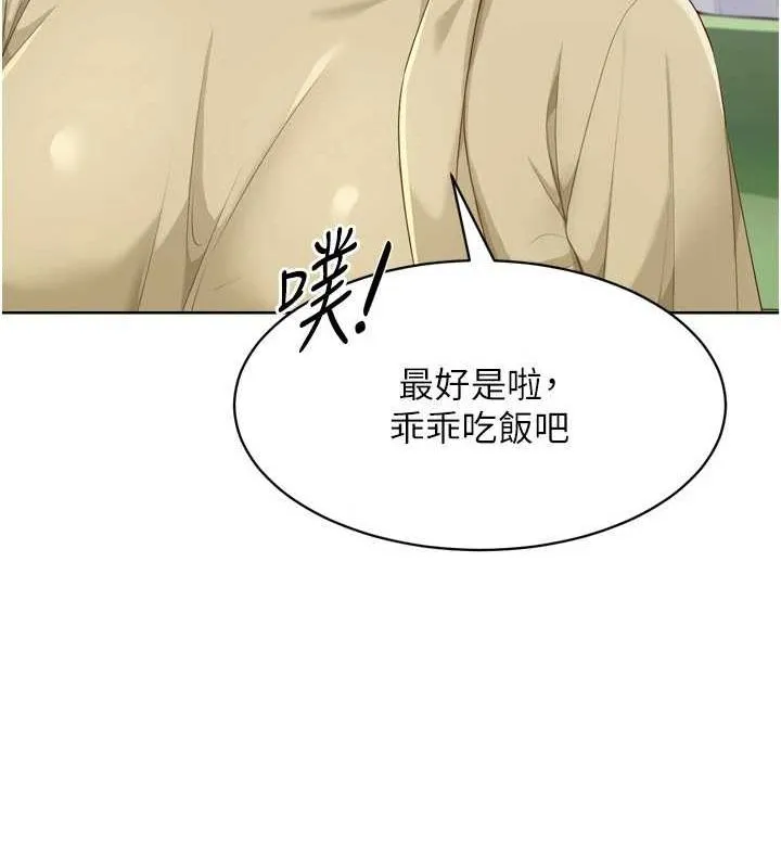 Setup!排球少女 - 第39話-你就這麼想為我服務? - page 40