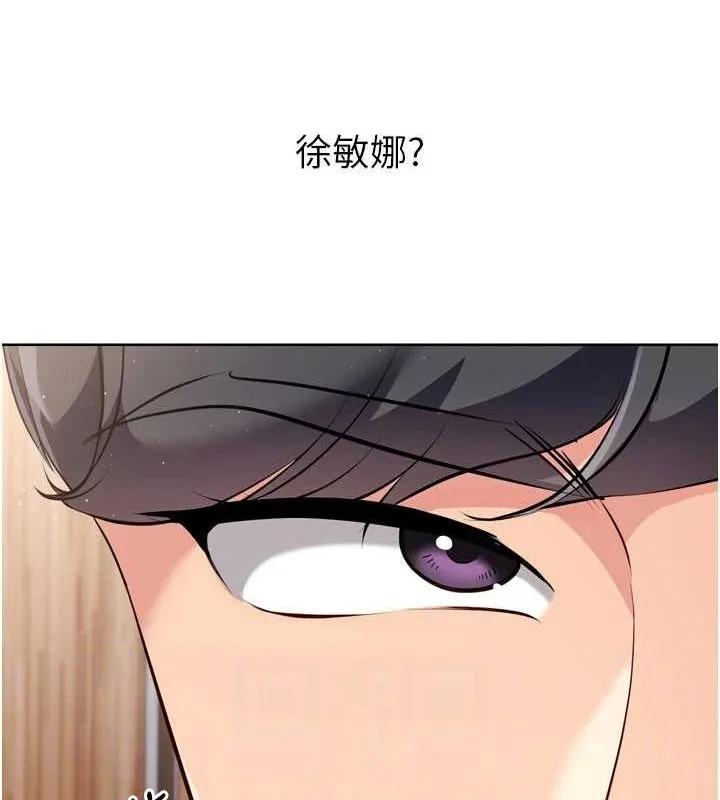 Setup!排球少女 - 第39話-你就這麼想為我服務? - page 41