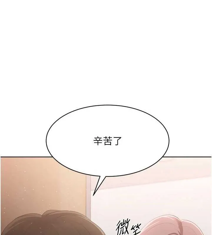 Setup!排球少女 - 第39話-你就這麼想為我服務? - page 49