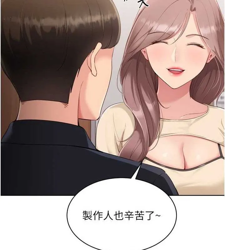 Setup!排球少女 - 第39話-你就這麼想為我服務? - page 50