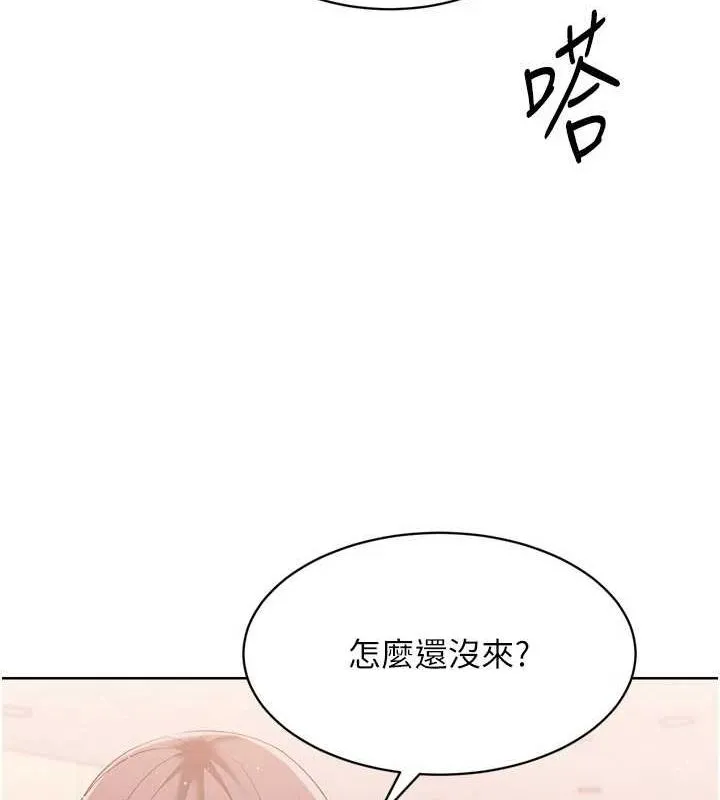 Setup!排球少女 - 第39話-你就這麼想為我服務? - page 51