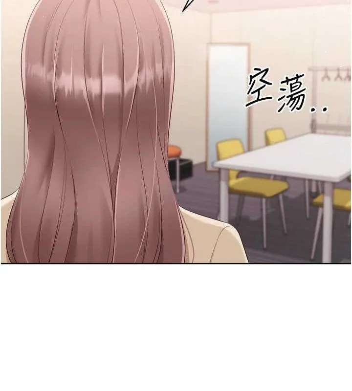 Setup!排球少女 - 第39話-你就這麼想為我服務? - page 52