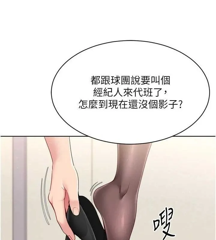 Setup!排球少女 - 第39話-你就這麼想為我服務? - page 53