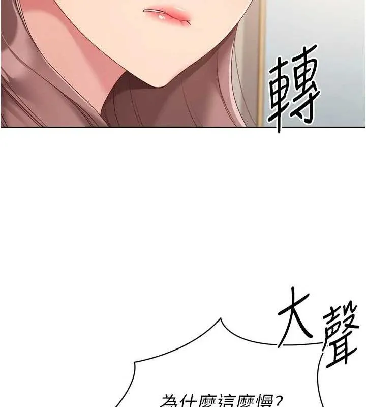 Setup!排球少女 - 第39話-你就這麼想為我服務? - page 57