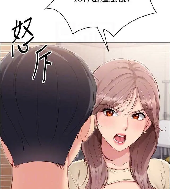 Setup!排球少女 - 第39話-你就這麼想為我服務? - page 58