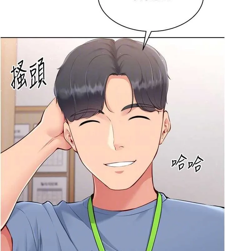 Setup!排球少女 - 第39話-你就這麼想為我服務? - page 61