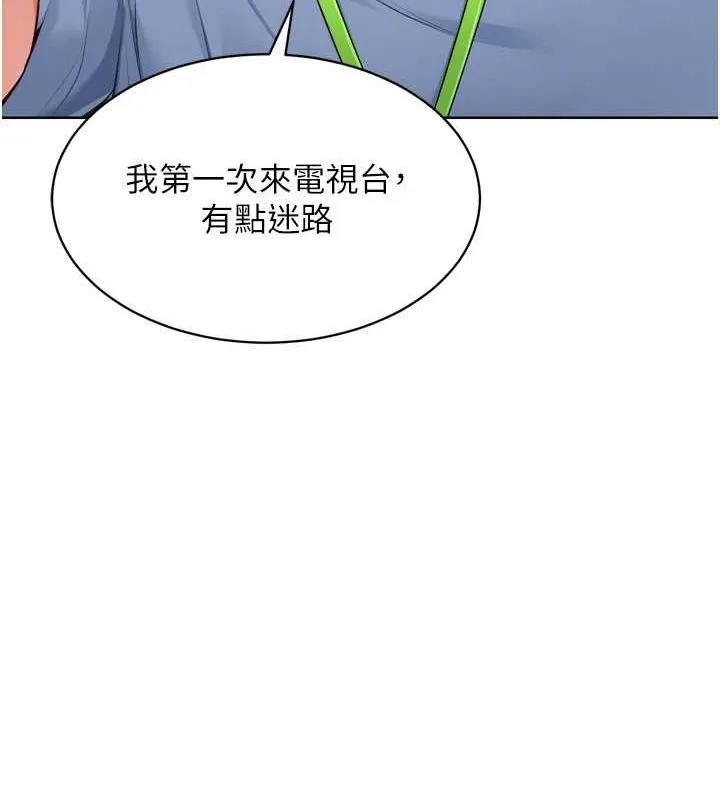 Setup!排球少女 - 第39話-你就這麼想為我服務? - page 62