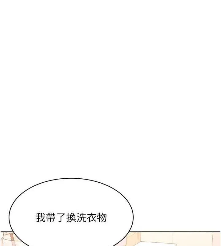 Setup!排球少女 - 第39話-你就這麼想為我服務? - page 63
