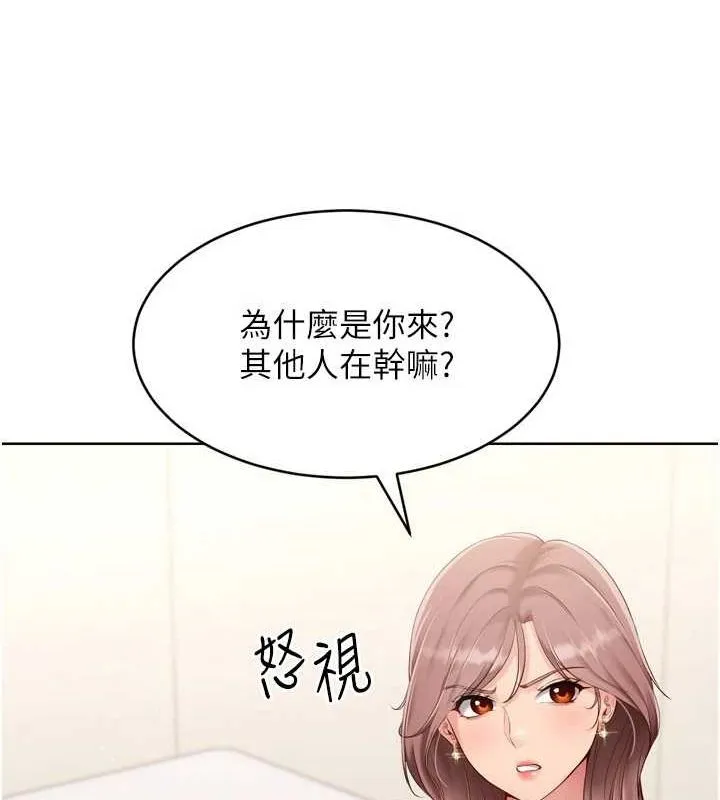 Setup!排球少女 - 第39話-你就這麼想為我服務? - page 65