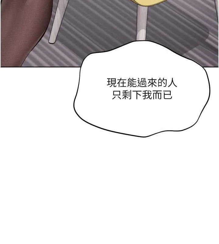 Setup!排球少女 - 第39話-你就這麼想為我服務? - page 67