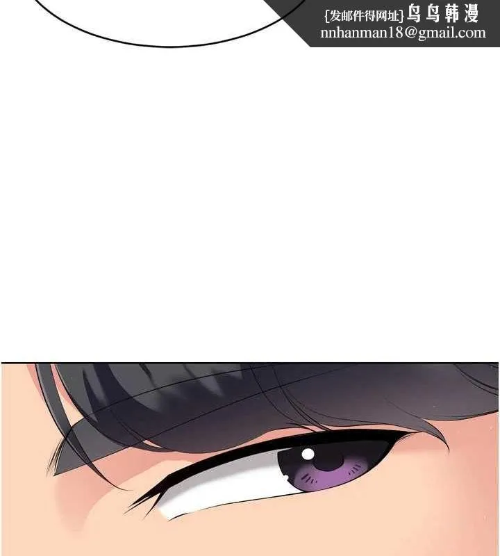 Setup!排球少女 - 第39話-你就這麼想為我服務? - page 72
